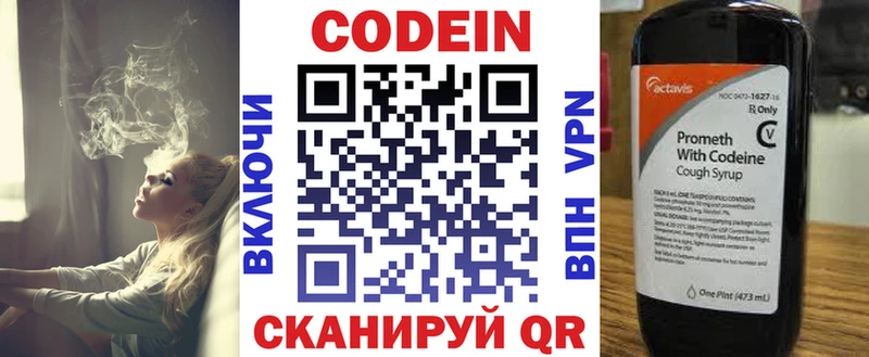 Кодеиновый сироп Lean напиток Lean (лин)  купить  сайты  Палласовка 