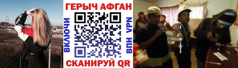 ГЕРОИН хмурый  как найти наркотики  Палласовка 