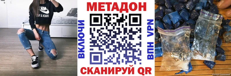 МЕТАДОН methadone  Палласовка 